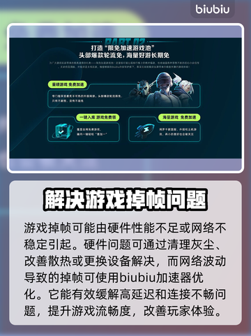 玩游戏突然掉帧？这款加速器让你畅玩🔥不卡顿！🎮截图2