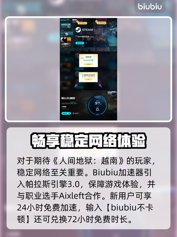 🔥《人间地狱》越南公测时间曝光！💥截图5