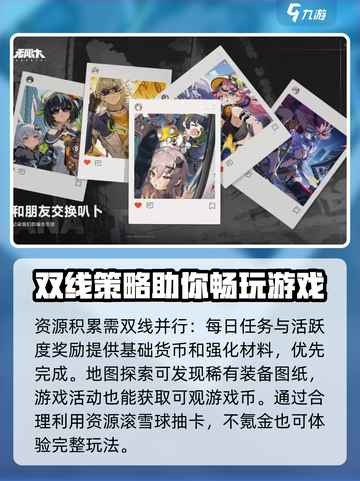 无限大不氪金怎么玩介绍截图3