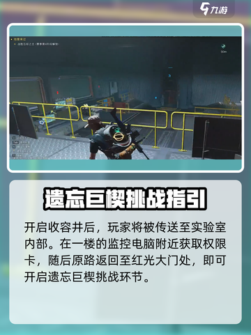 七日世界遗忘巨楔门在哪介绍截图4