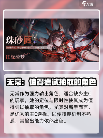 归龙潮1.2卡池角色要怎么抽介绍截图4