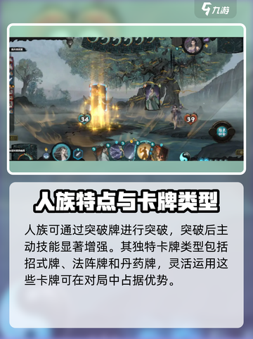 上古河图角色大全​介绍截图7