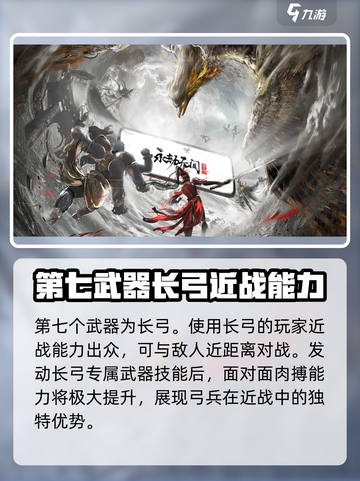 永劫无间手游武器大起底！神器🔥等你来拿截图8