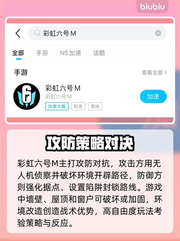 彩虹六号M测试资格获取方法🔥超简单！⚡截图3