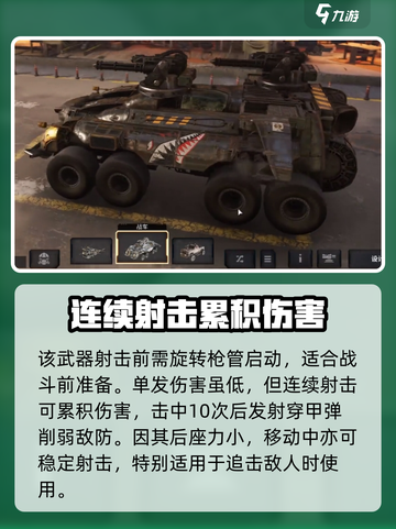 创世战车夺魂者🔥超强介绍来啦！💥截图3