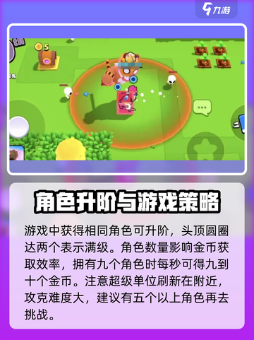 爆裂小队对战技巧介绍截图3