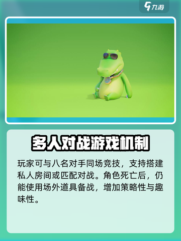 动物派对steam多少钱介绍介绍截图5