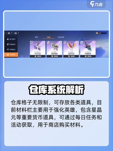 《星之破晓》惊现神秘仓库？🎮揭秘超燃新功能！截图3