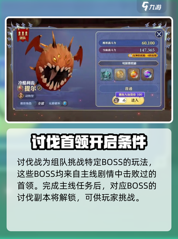 剑与骑士团讨伐战怎么打介绍截图2
