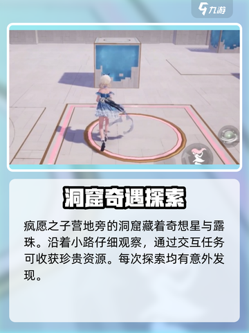 无限暖暖微风绿野区域在哪里介绍截图5