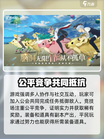 星痕共鸣是mmo吗介绍截图4