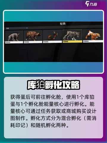 星际战甲手游孵化舱怎么用介绍截图4
