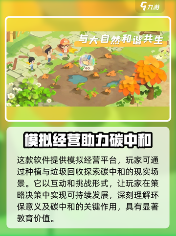碳碳岛什么时候上线介绍截图3