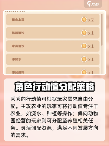 沙石镇时光😎魔镜行动值这样分配效率飙升！截图4