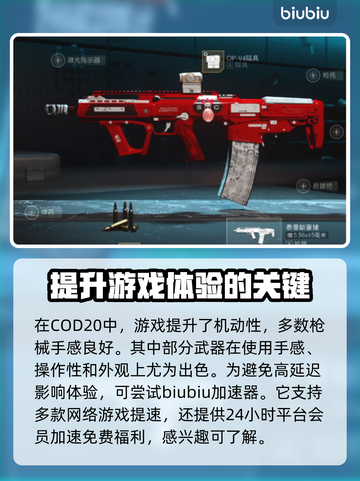 COD20🔥新手必看！常用枪械推荐💥截图2