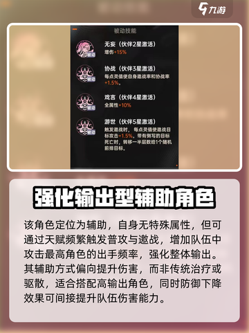 龙族卡塞尔之门陈墨瞳技能有哪些介绍截图3