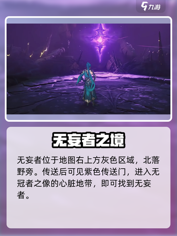 《鸣潮》无妄者声骸速刷攻略！💎截图2