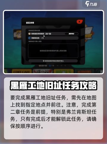 绝区零黑雁工地旧址任务怎么完成介绍截图2