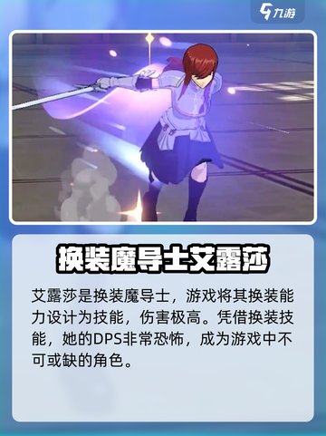 妖精的尾巴激斗新手玩什么角色好介绍截图2