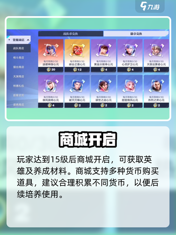🎮星之破晓商城秒开！截图2