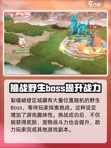 西普大陆手游烈风峭壁位置介绍截图4