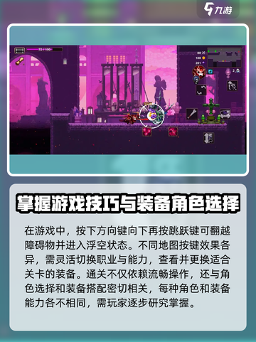 小骨英雄杀手操作技巧分享介绍截图4