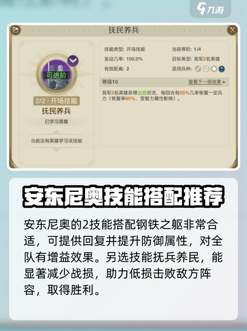 世界启元🔥马克安东尼技能搭配揭秘！💥截图4