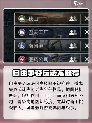 萤火突击莫打自由争夺原因分享介绍截图2