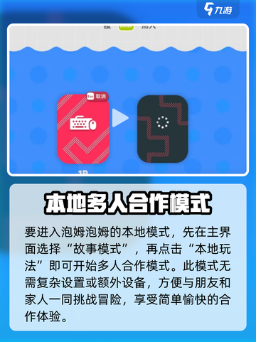 泡姆泡姆本地模式🔥玩法规则全攻略🎉截图2