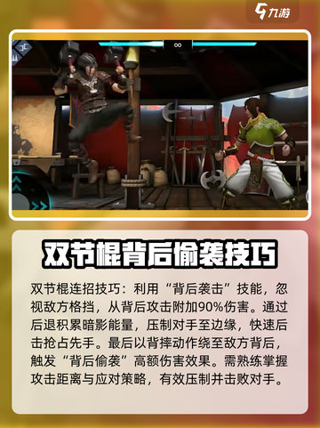 暗影格斗3连招有哪些介绍截图5