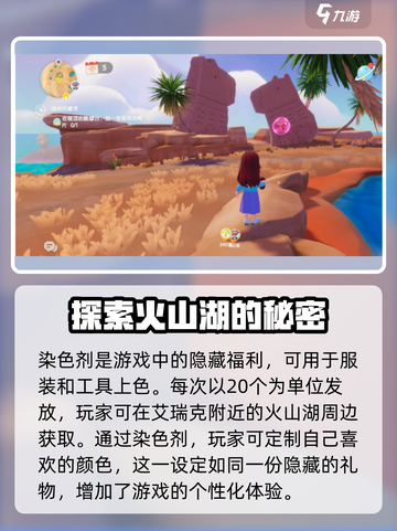 心动小镇隐藏礼物位置大曝光！快来看👇心动小镇🎁截图3