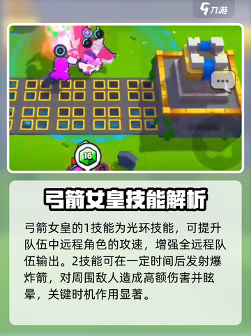 爆裂小队🔥兵种代表人物全解析！游戏党必看👇截图5