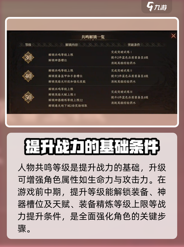 龙息神寂🔥战力飙升秘籍，速来围观！截图2