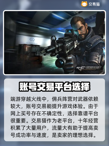 CF账号出售🔥热门游戏交易平台推荐🎉截图2