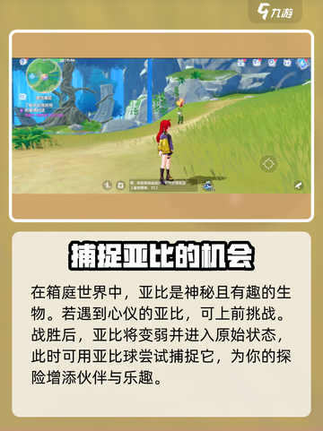 奥拉星2🔥异星共鸣方法大揭秘！快速上手攻略🎉截图2
