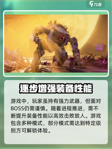 逆战未来是哪个工作室的游戏介绍截图4