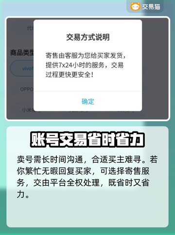 生死狙击账号交易🔥安全平台推荐！👇截图5