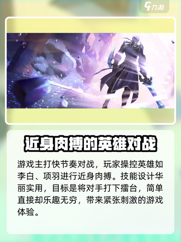 星之破晓测试服怎么下载介绍截图3
