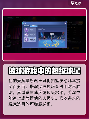 全民大灌篮奥古斯好用吗介绍截图3