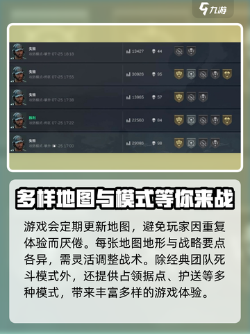 三角洲行动匹配机制是什么介绍截图4