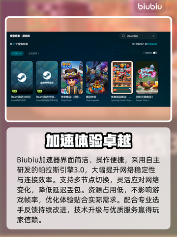 🔥搬玻璃加速器大揭秘！✨截图3