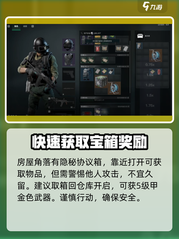三角洲行动🔥金色装备获取攻略💎截图4