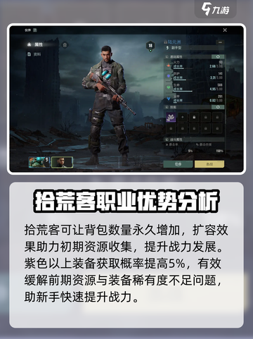 破碎之地职业推荐介绍截图3
