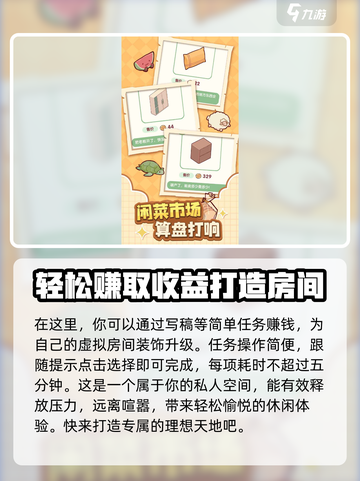 我的休闲时光安卓版下载安装介绍截图4