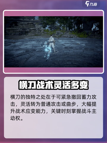 永劫无间手游横刀破千军🔥极限操作攻略截图4