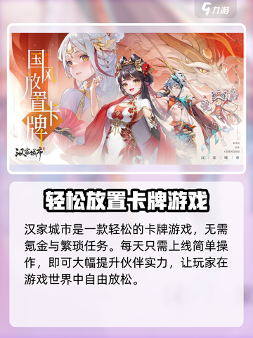 汉家城市公测时间🔥提前玩转游戏🎉截图4