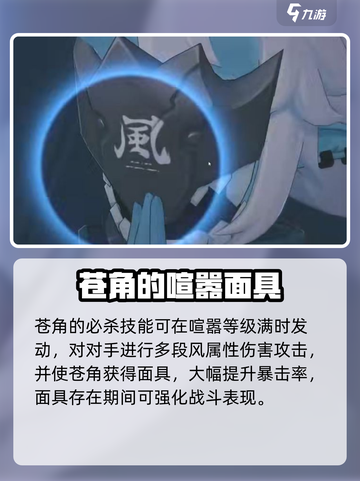 绝区零苍角技能🔥天赋详解游戏名必备！截图4