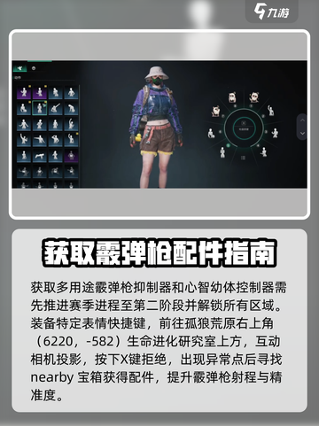 七日世界🔥多用途霰弹枪抑制器获取全解析！💥截图2