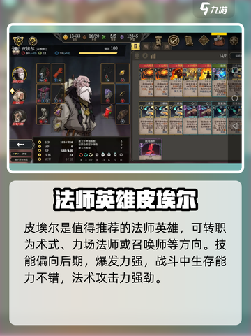 高殿战记什么英雄厉害介绍截图2