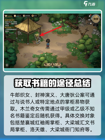 大侠立志传楚襄城小说在哪买介绍截图6